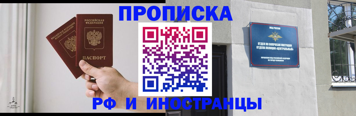 временная регистрация адрес в Лакинске