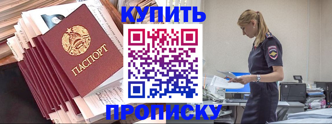 прописка иностранных граждан в Лакинске