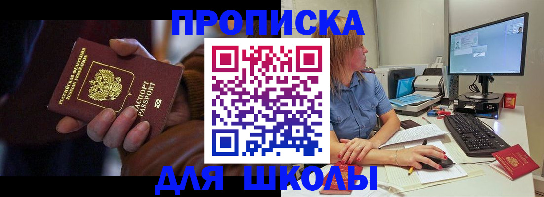 временная регистрация в квартире в Лакинске
