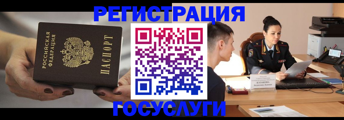 прописка иностранных граждан в Лакинске