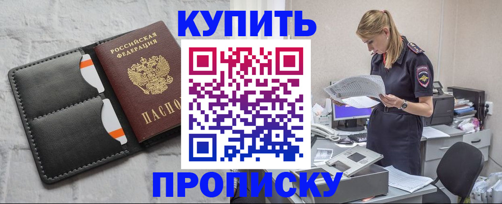 прописка гарантия в Лакинске