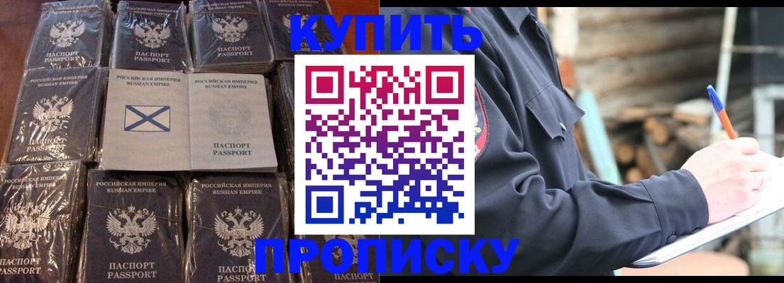 временная регистрация адрес в Лакинске